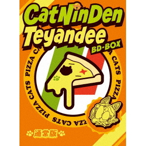 キャッ党忍伝てやんでえ」BD－BOX（Blu－ray Disc） 通販