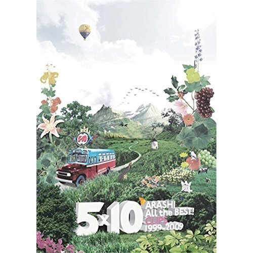 嵐 CLIPS ＆ 5×10  ２点セット 嵐/5×10 All the BEST!CLIPS 1999-2009 2枚組
