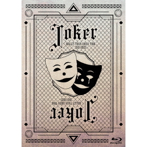 超特急／BULLET TRAIN ARENA TOUR 2024-2025「Joker」通常盤 Blu-ray