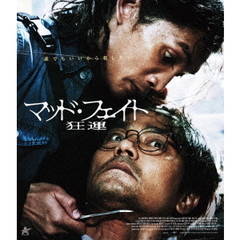 マッド・フェイト　狂運（Ｂｌｕ－ｒａｙ　Ｄｉｓｃ）