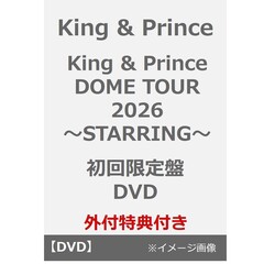 King & Prince／King & Prince DOME TOUR 2026 ～STARRING～ 初回限定盤 DVD（外付特典：キラキラポスター(A4サイズ））（ＤＶＤ）