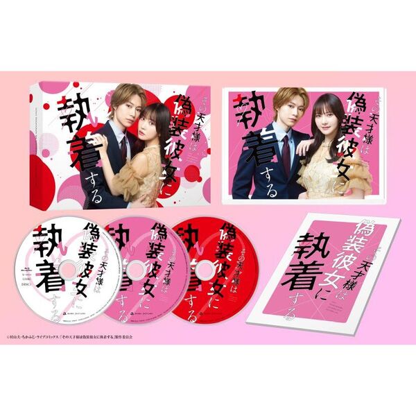 その天才様は偽装彼女に執着する Blu-ray BOX＜予約購入特典：B5クリア
