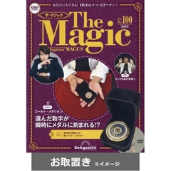 ザ・マジック全国版 (雑誌お取置き)1冊