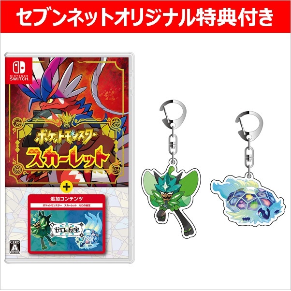 Nintendo Switch ポケットモンスター バイオレット＋ゼロの秘宝 