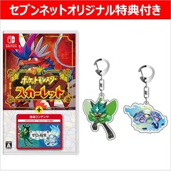 Nintendo Switch ポケットモンスター スカーレット＋ゼロの秘宝【オリジナル特典付き】