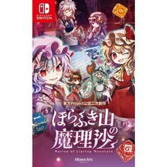 Nintendo Switch　ほらふき山の魔理沙