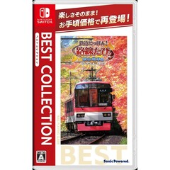 Nintendo Switch 鉄道にっぽん！路線たび 叡山電車編 ベストコレクション