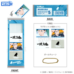 ハイキュー!!　つみこまコレクション　赤葦京治