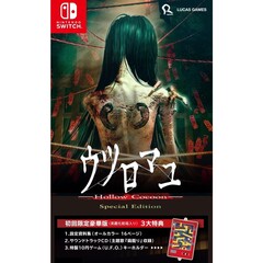 Nintendo Switch ウツロマユ - Hollow Cocoon ? Special Edition 初回限定豪華版