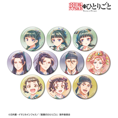 TVアニメ『薬屋のひとりごと』トレーディング Ani-Art aqua label 缶バッジ【BOX】（2026年4月上旬以降発売予定）