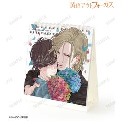 黄昏アウトフォーカス 毎日名シーンカレンダー（2026年7月中旬以降発売予定）