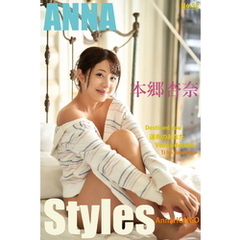 本郷杏奈 ANNA Styles Destined you 160pages or more