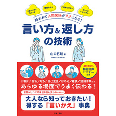 失敗しない住宅ローンの選び方・組み方・返し方/日本実業出版社/山下和 ...