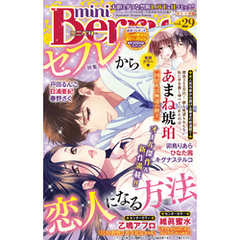 miniBerry vol.29