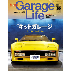 Garage Life 99号