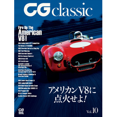 CG classic vol.10　アメリカンV8に点火せよ！