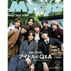 Myojo (ミョージョー) 2025年1月号