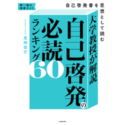 自己啓発本まとめ　27冊 自己啓発本まとめ 27冊
