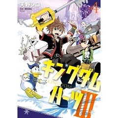 キングダムハーツ 3本セット｜Yahoo!フリマ（旧PayPayフリマ）