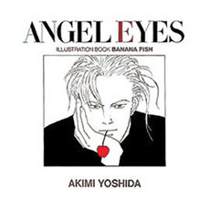 Ａｎｇｅｌ　ｅｙｅｓ　吉田秋生イラストブックＢＡＮＡＮＡ　ＦＩＳＨ