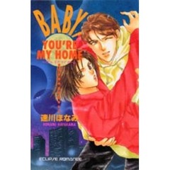 Ｂａｂｙ，ｙｏｕ’ｒｅ　ｍｙ　ｈｏｍｅ
