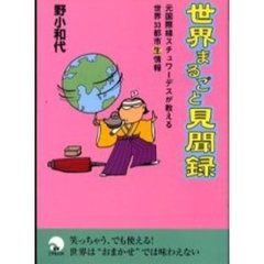 いずな著 いずな著の検索結果 - 通販｜セブンネットショッピング