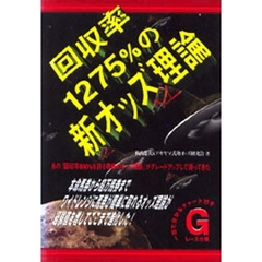 秋山忠夫／著アキヤマ式塾オッズ研究会／著 - 通販｜セブンネット