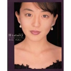 Ｈｉｓｔｏｒｙ　’９３～’９８　酒井美紀写真集