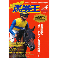 競馬東邦出版 競馬東邦出版の検索結果 - 通販｜セブンネットショッピング