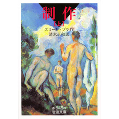 制作　上