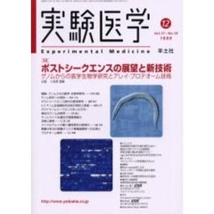 神への挑戦 人工心臓に憑かれた男たち/時事通信社/河口栄二-