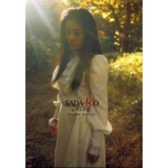 Sada－ko in「リング0」 / 戸崎 美和【撮影