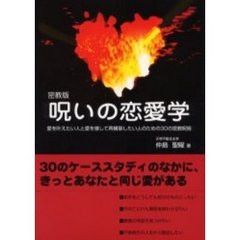 仲島聖曜／著 - 通販｜セブンネットショッピング