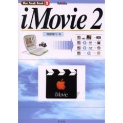 ｉＭｏｖｉｅ　２