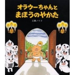工藤ノリコ／作 - 通販｜セブンネットショッピング