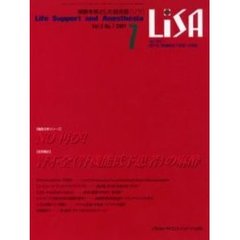ＬｉＳＡ　Ｌｉｆｅ　ｓｕｐｐｏｒｔ　ａｎｄ　ａｎｅｓｔｈｅｓｉａ　Ｖｏｌ．８Ｎｏ．７（２００１）　ＮＯ再び！／腎不全（腎機能低下患者）の麻酔