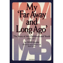 Ｍｙ‘Ｆａｒ　ａｗａｙ　ａｎｄ　ｌｏｎｇ　ａｇｏ’　Ｔｈｅ　ｓｔｏｒｙ　ｏｆ　ｍｙ　ｃｈｉｌｄｈｏｏｄ　ａｎｄ　ｙｏｕｔｈ