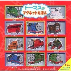 トーマスのマグネットえほん(きかんしゃトーマスとなかまたち) - 通販