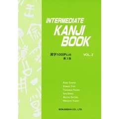 INTERMEDIATE KANJI BOOK vol.2