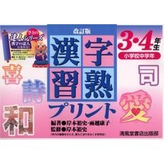 岸本裕史 岸本裕史の検索結果 - 通販｜セブンネットショッピング