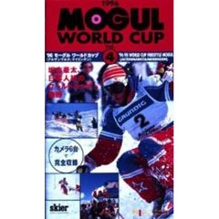 ビデオ’９６モーグルワールドカップ　　４