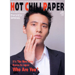 ＨＯＴ　ＣＨＩＬＩ　ＰＡＰＥＲ　Ｖｏｌ．９