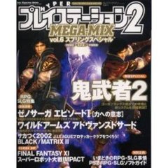 PS・PS2 - 通販｜セブンネットショッピング