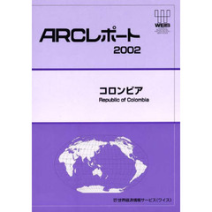 コロンビア　〔２００２〕