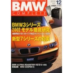 ＢＭＷ　ＣＯＭＰＬＥＴＥ　Ｖｏｌ．１２