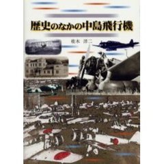 日本近代史 - 通販｜セブンネットショッピング