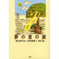 大人子供 大人子供の検索結果 - 通販｜セブンネットショッピング