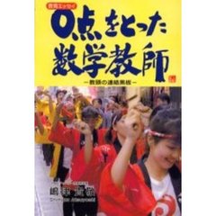 生まれてきたから3 生まれてきたから3の検索結果 - 通販｜セブンネット