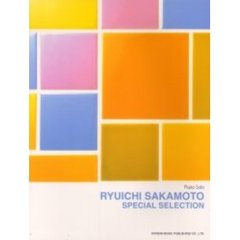 坂本竜一／スペシャル・セレクション