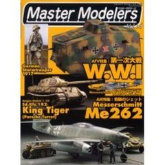 マスターモデラーズ　　１４
